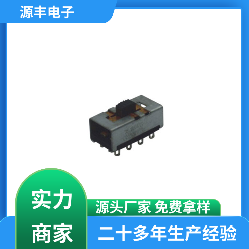 源丰电子 工控设备 电源开关 手感好 支持定制定做