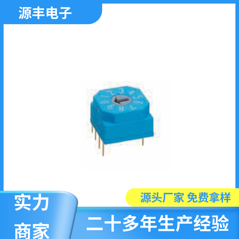 电动工具以及无线电设备等 拨码开关 多型号满足您的需求 源丰电子