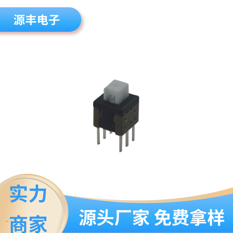 复印 按键开关 规格多样化等方面的优势 支持定制定做 源丰电子