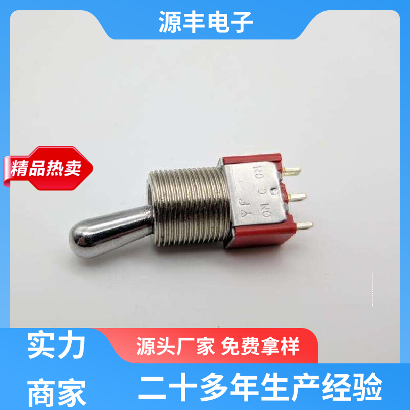 家用电器 微动开关 外观独特 多型号满足您的需求 源丰电子