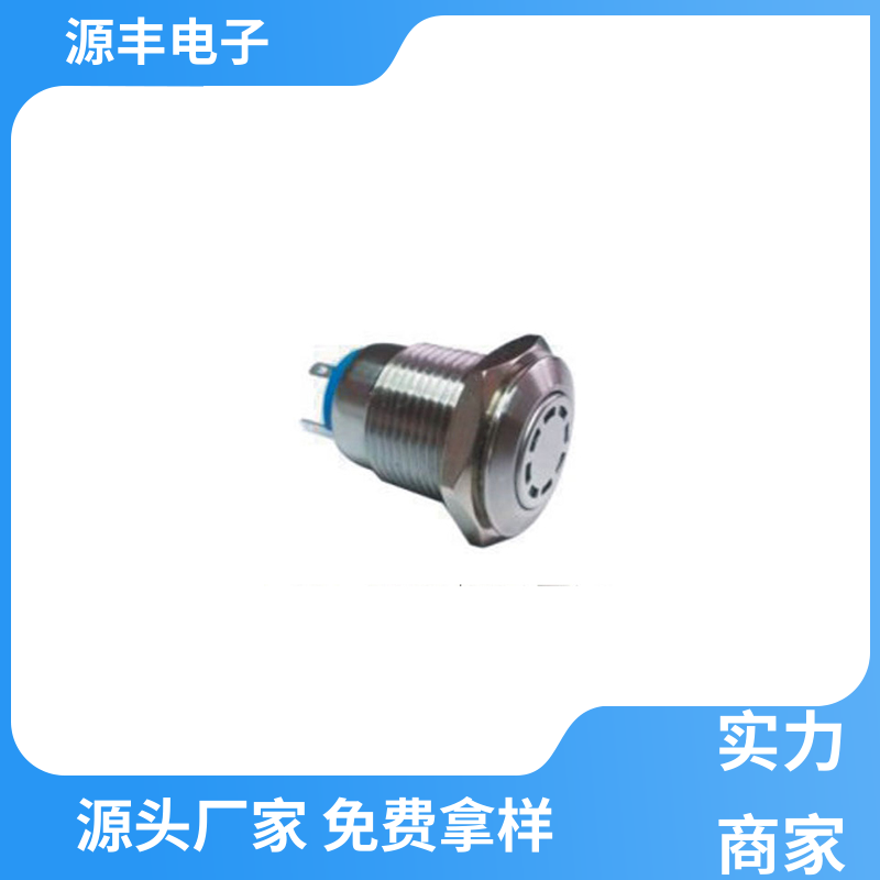 源丰电子 工业自动化设备 按钮开关 多型号满足您的需求