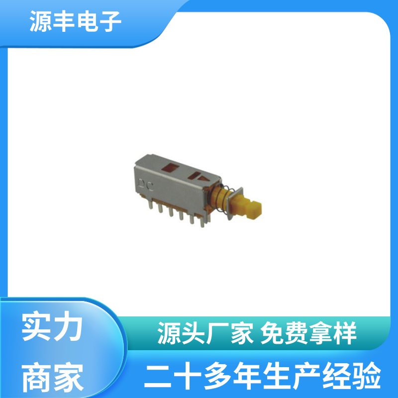 计算机 机械键盘灯按键开关 精确的操作力误差 支持定制定做 源丰电子