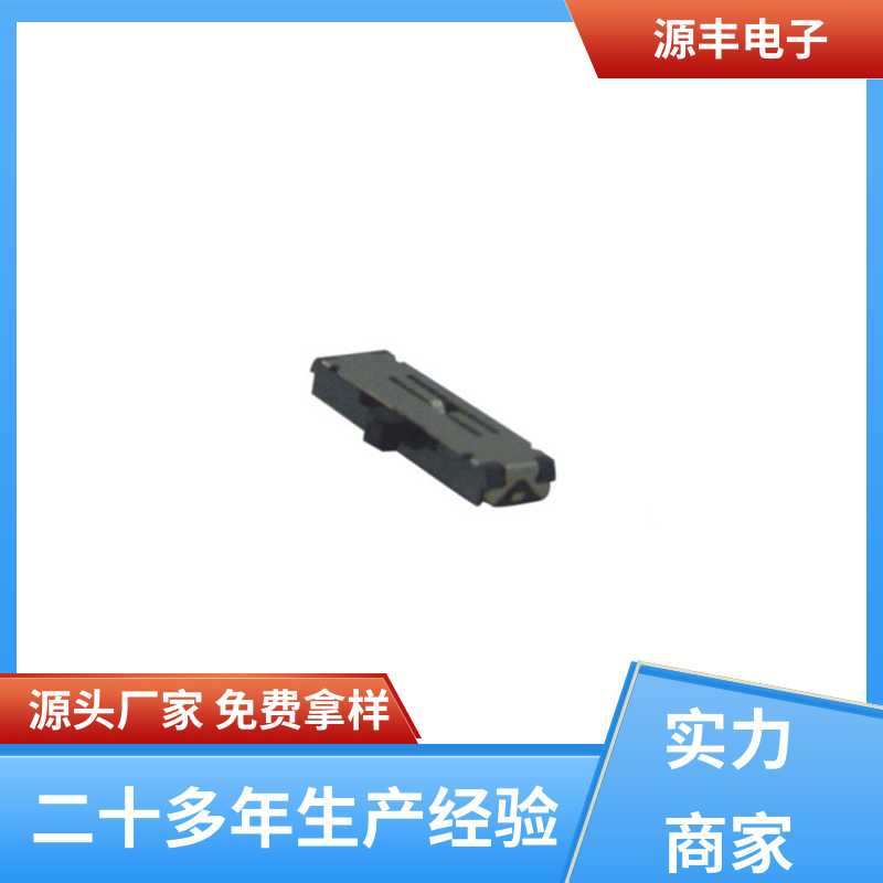 影音产品 小型拨动开关 性能可靠安装维护方便 支持定制定做 源丰电子