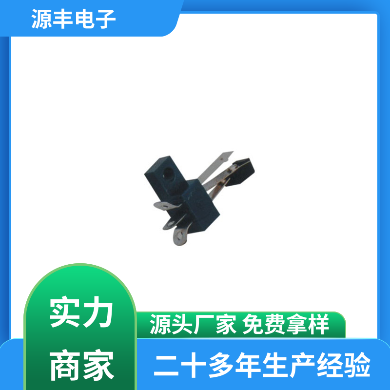 滑块运动灵活 机芯开关 成套电气设备 多型号满足您的需求 源丰电子