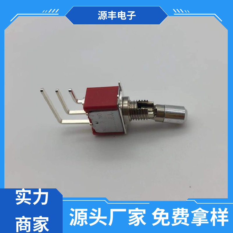 源丰电子 游戏手柄 轻触开关 良好的阻燃性 多型号满足您的需求