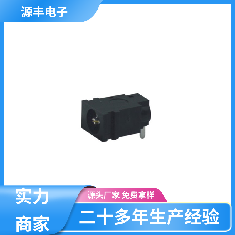 通讯设备 母座 耐高温 多型号满足您的需求 源丰电子