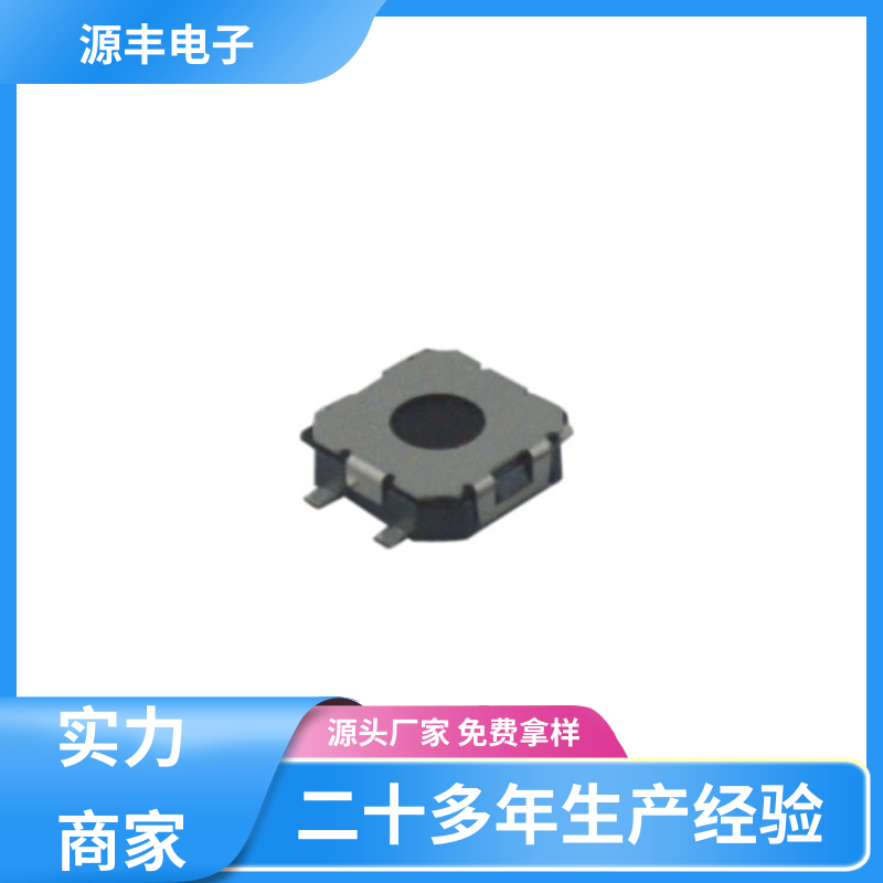 电脑产品 防水轻触开关 多型号满足您的需求 源丰电子