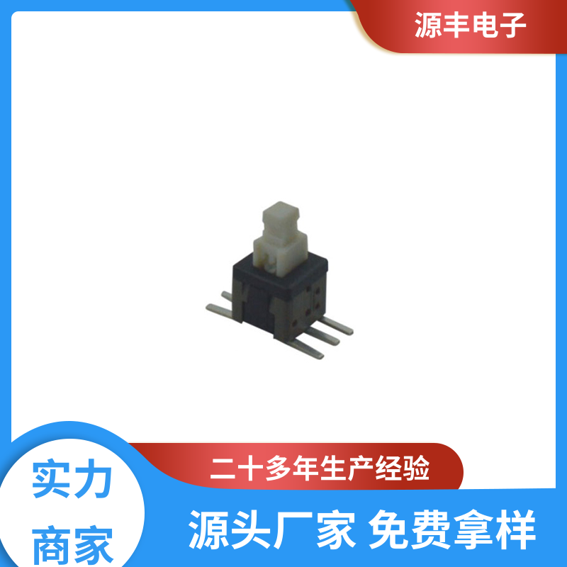 复印 键盘灯按键开关 按键开关有接触电阻荷小 支持定制定做 源丰电子