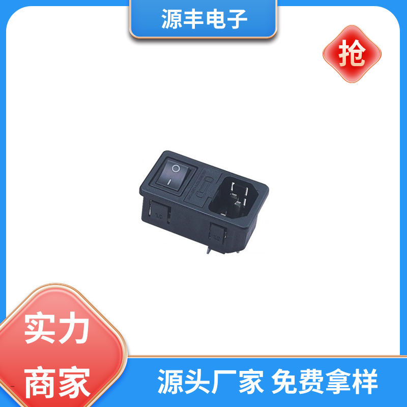 源丰电子 电脑周边产品 不间断电源插座 安规认证齐全 支持定制定做