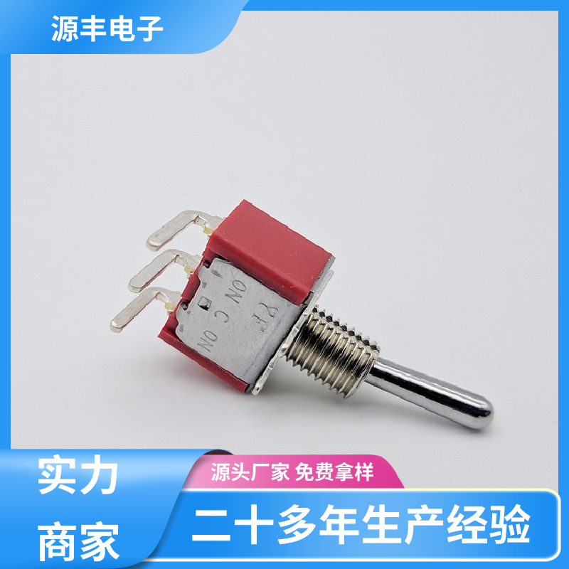 家用电器 按钮开关 操控方便 多型号满足您的需求 源丰电子