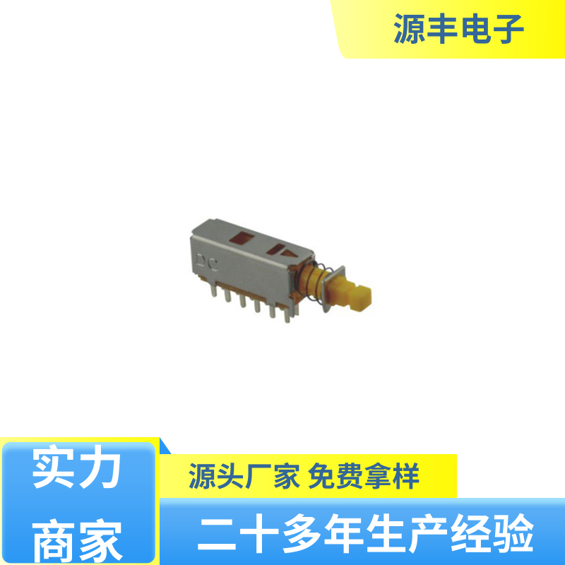 源丰电子 戴尔键盘灯按键开关 精确的操作力误差 多型号满足您的需求