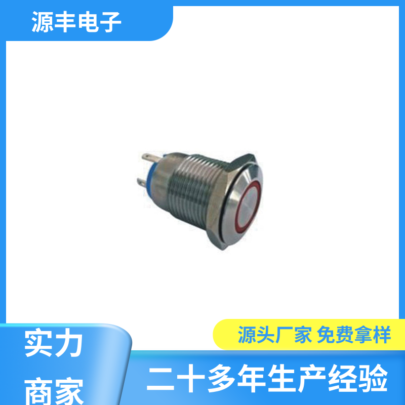 游戏机遥控器 防水开关 体积小 多型号满足您的需求 源丰电子