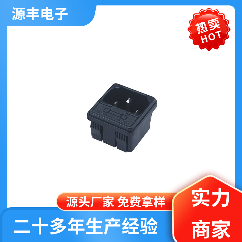 源丰电子 通信设备等 无线电源插座 安规认证齐全 支持定制定做