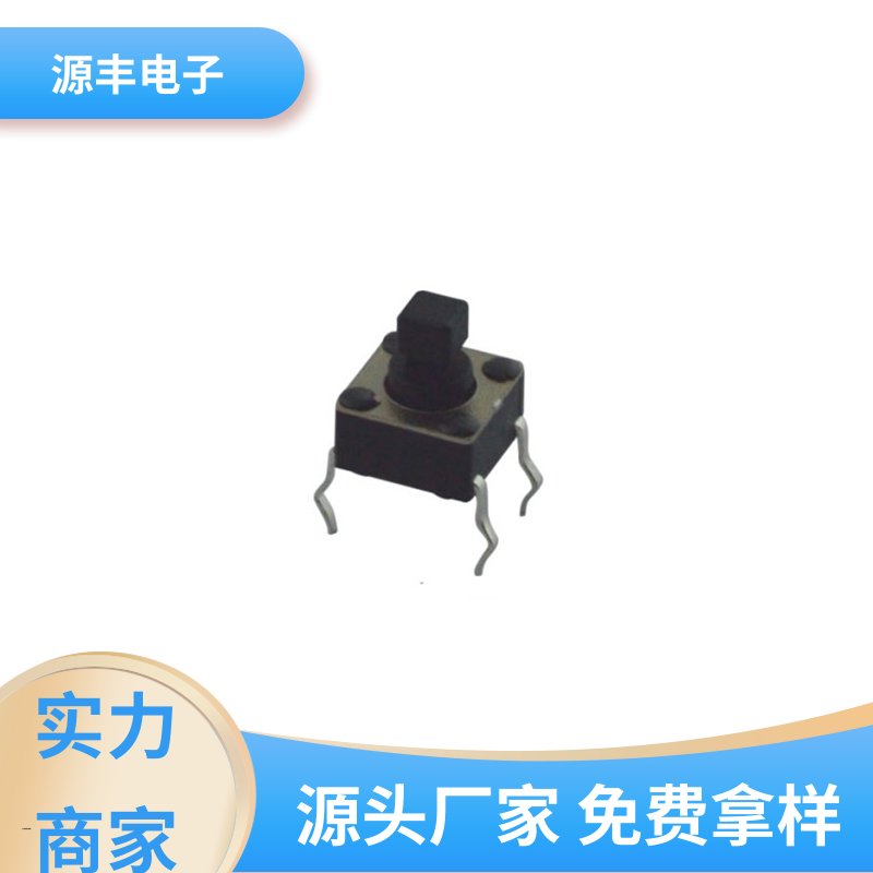 雷射笔按键 按钮开关 体积小 多型号满足您的需求 源丰电子
