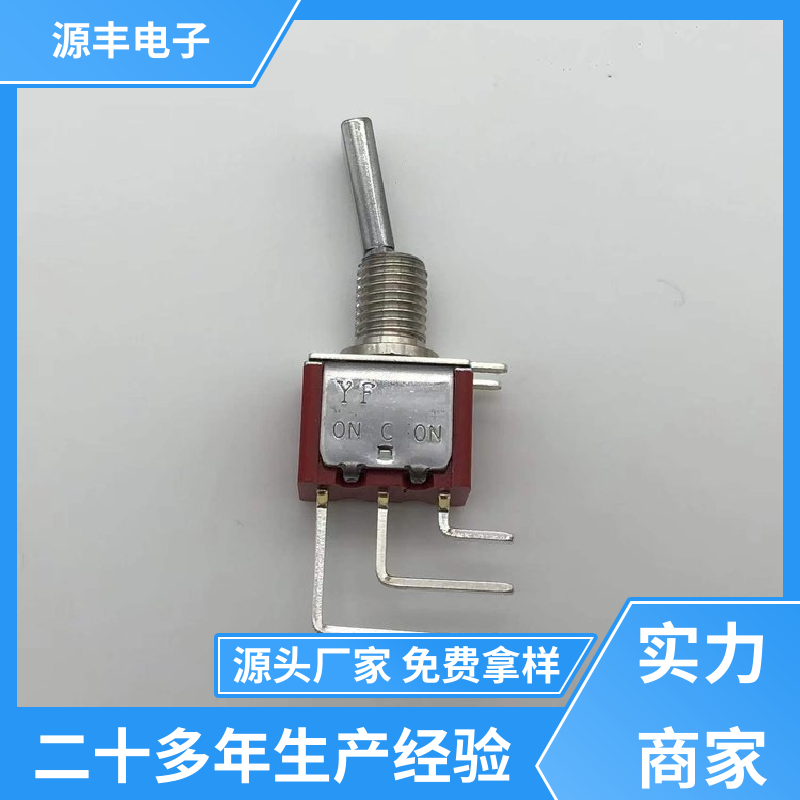 源丰电子 电气设备 轻触开关 防水防尘 多型号满足您的需求