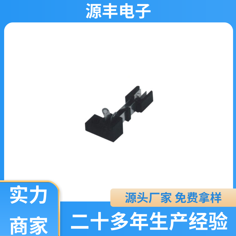 源丰电子 滑块运动灵活 机芯开关 支持定制定做