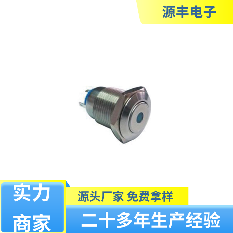 源丰电子 游戏手柄 摇臂开关 外观独特 多型号满足您的需求