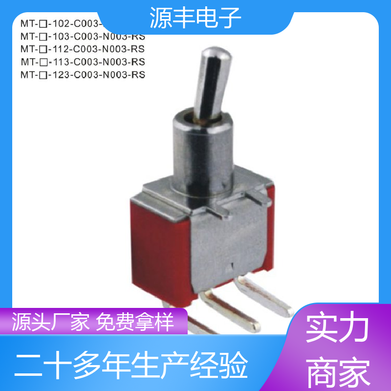 游戏机遥控器 轻触开关 外观独特 多型号满足您的需求 源丰电子