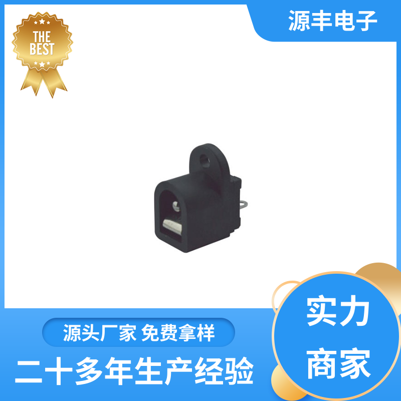 电视机 连接插座 耐高温 多型号满足您的需求 源丰电子