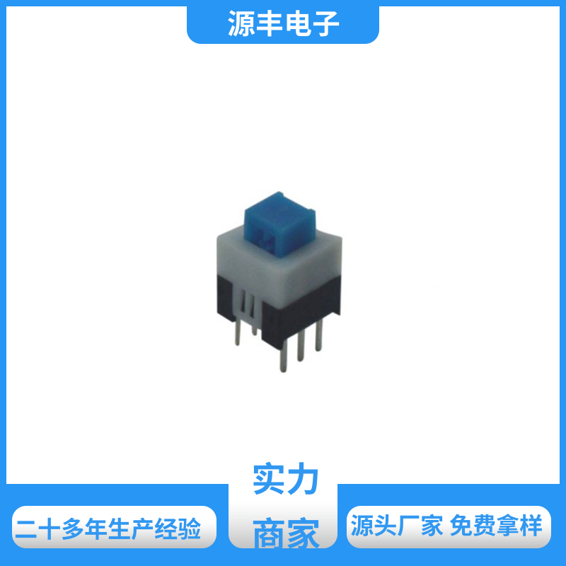 游戏机 键盘指示灯按键开关 多型号满足您的需求 源丰电子