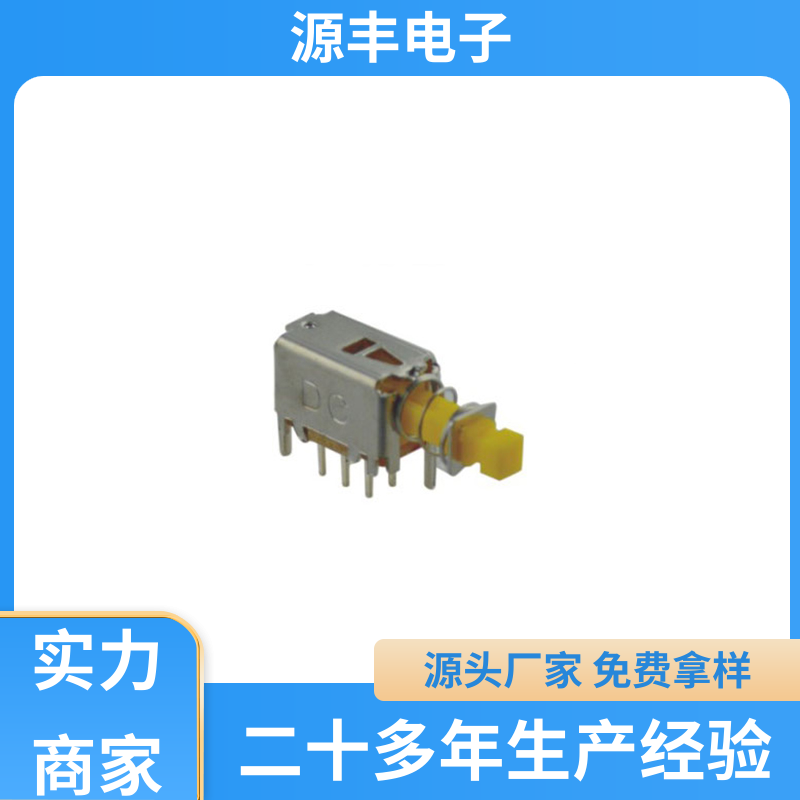 源丰电子 对讲机 电脑键盘灯按键开关 精确的操作力误差 支持定制定做
