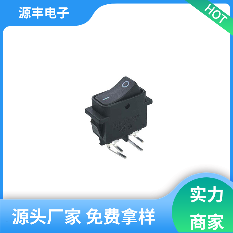 工业控制行业 船型开关 多型号满足您的需求 源丰电子
