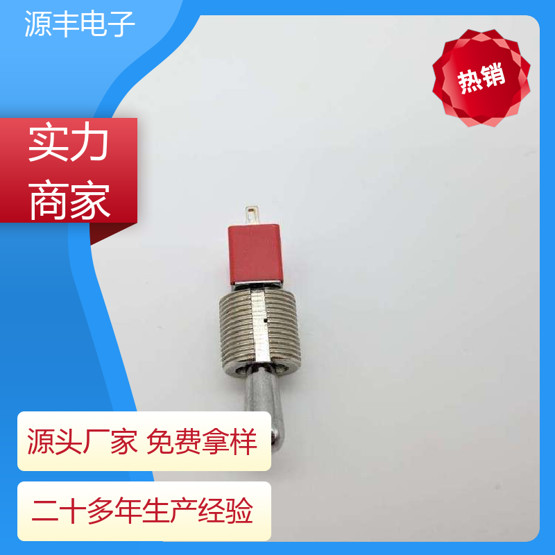 汽车电路保护 防水开关 良好的阻燃性 多型号满足您的需求 源丰电子