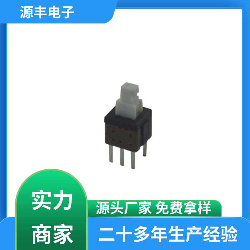 源丰电子 游戏机 电脑键盘按键开关 多型号满足您的需求