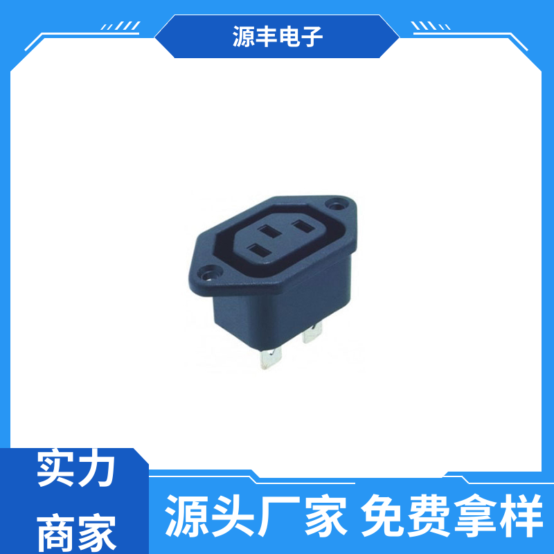 源丰电子 办公设备 电源插座怎么接线 支持定制定做