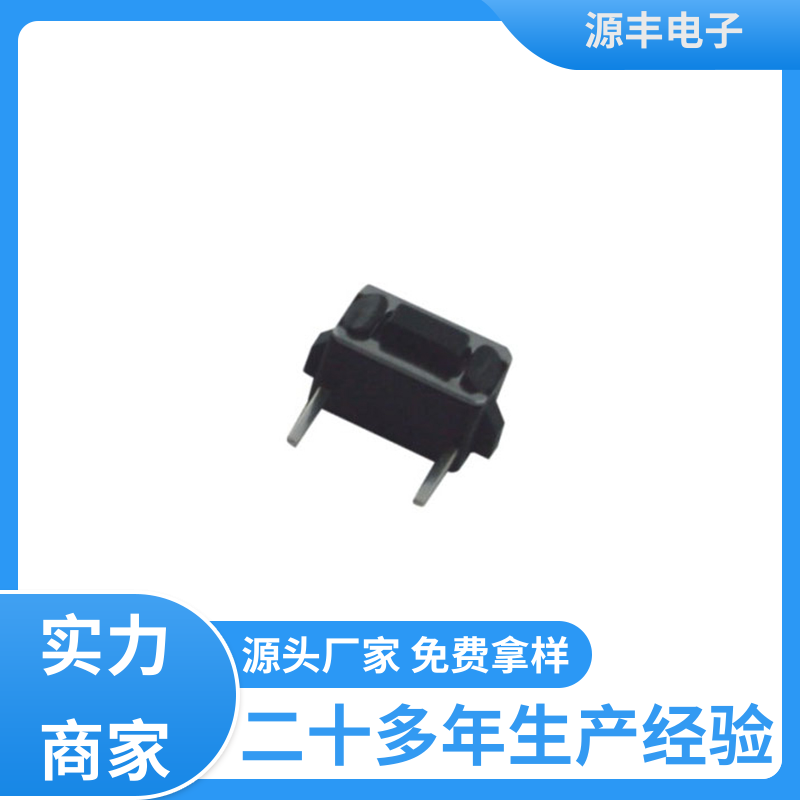 影音产品 防水轻触开关 设计方便 多型号满足您的需求 源丰电子