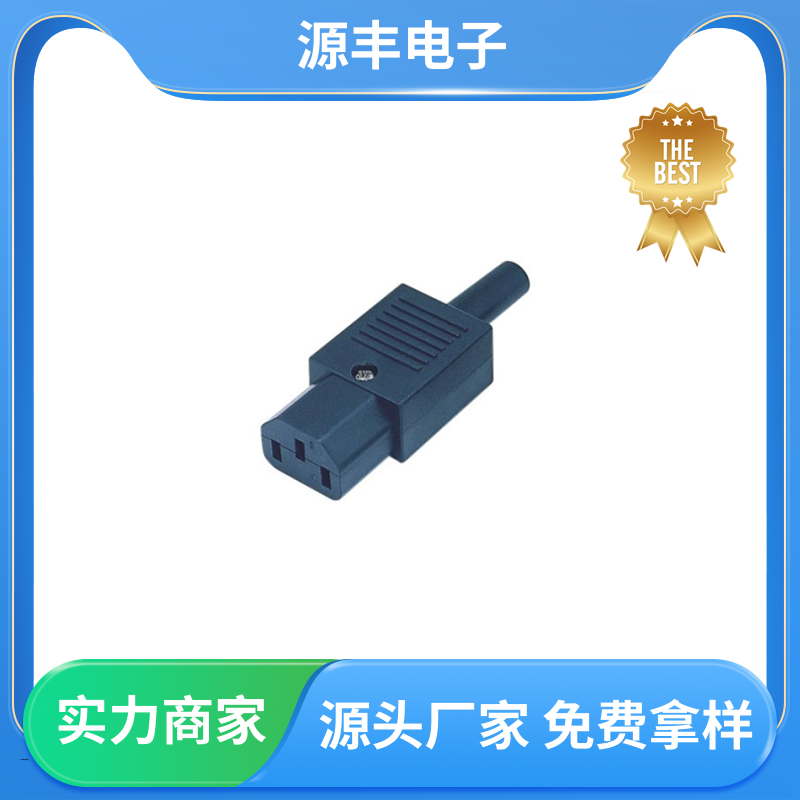 源丰电子 家用电器 香港电源插座 安规认证齐全 支持定制定做