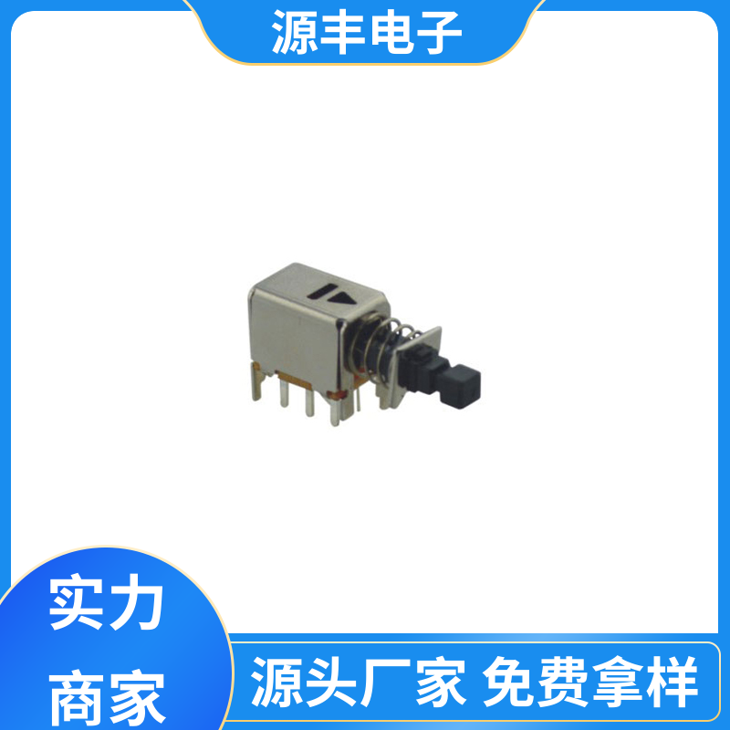 源丰电子 黑白电视机 触摸开关改按键开关 多型号满足您的需求