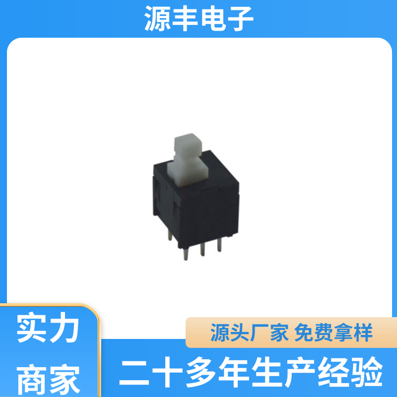 传真机 笔记本键盘灯按键开关 多型号满足您的需求 源丰电子