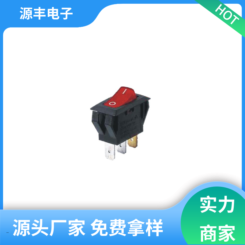 汽车行业 船型开关 控制灵活 多型号满足您的需求 源丰电子