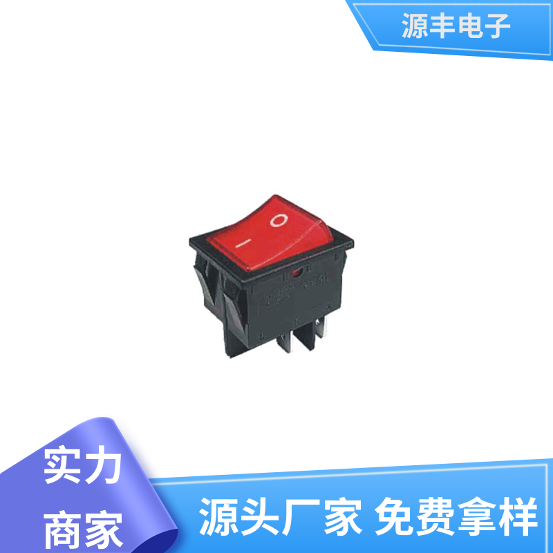 源丰电子 汽车行业 翘板开关 控制灵活 多型号满足您的需求