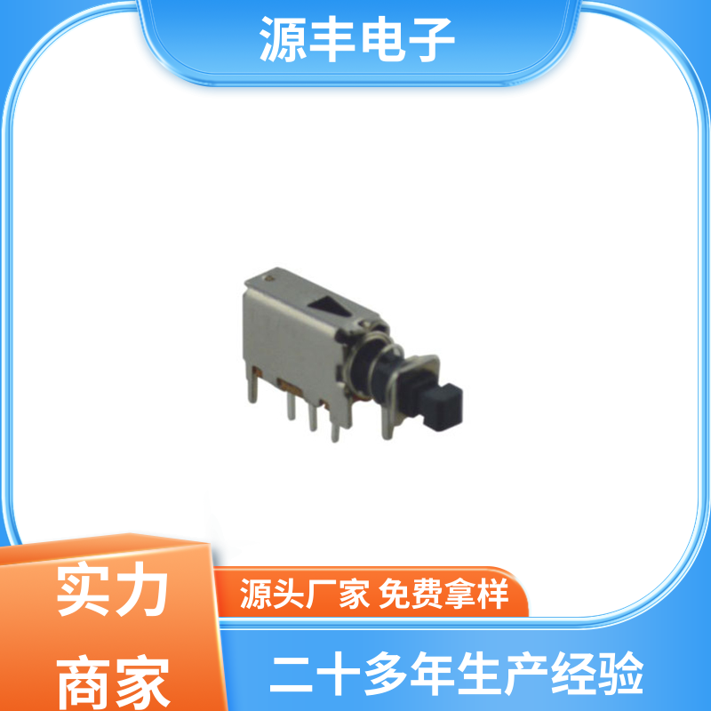 源丰电子 复印 戴尔键盘灯按键开关 多型号满足您的需求