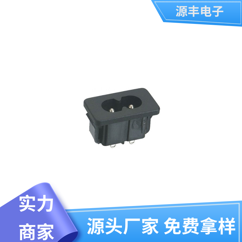 电脑周边产品 直流电源插座 多型号满足您的需求 源丰电子