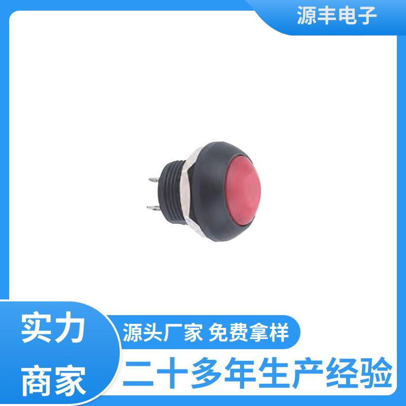 源丰电子 游戏机遥控器 摇臂开关 使用领域广 支持定制定做