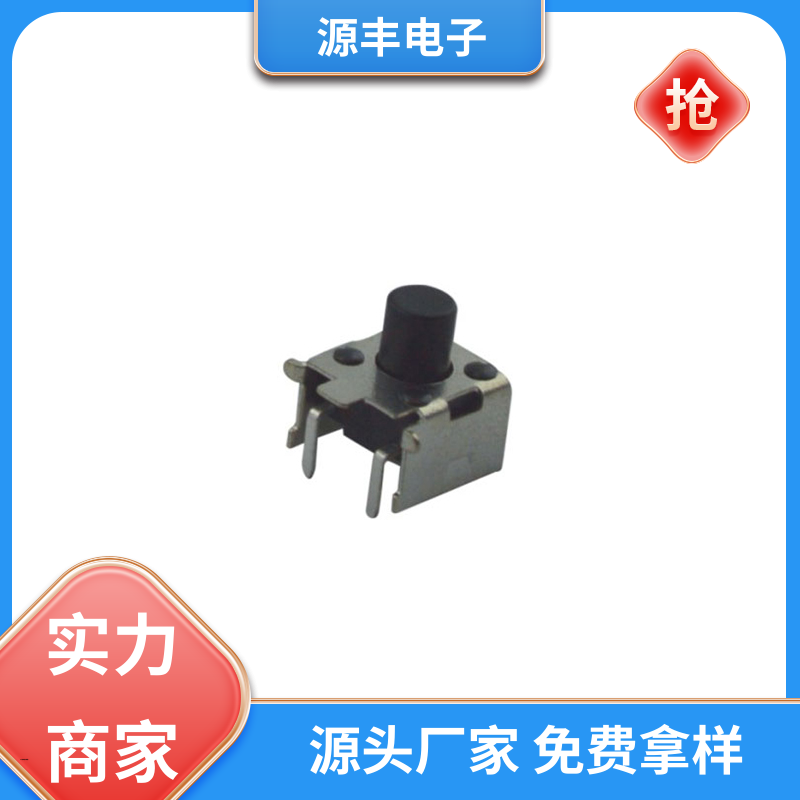安防产品 按建开关 造价低 多型号满足您的需求 源丰电子