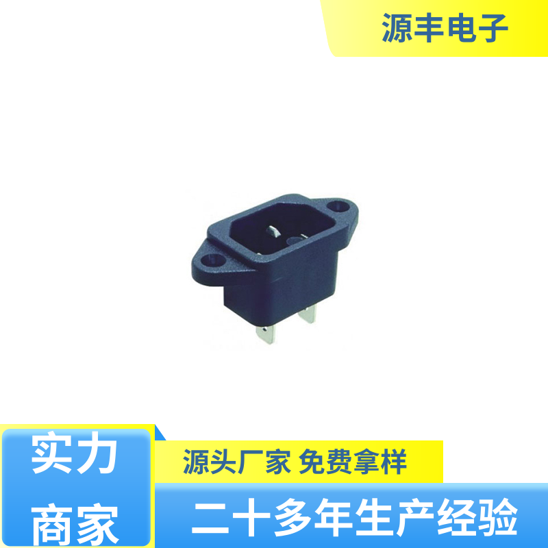 源丰电子 安防设备 不间断电源插座 安规认证齐全 支持定制定做