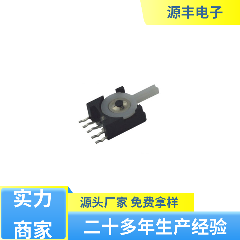 源丰电子 滑块运动灵活 机芯开关 电器配件 支持定制定做