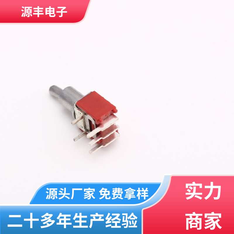 源丰电子 游戏手柄 摇臂开关 操控方便 多型号满足您的需求