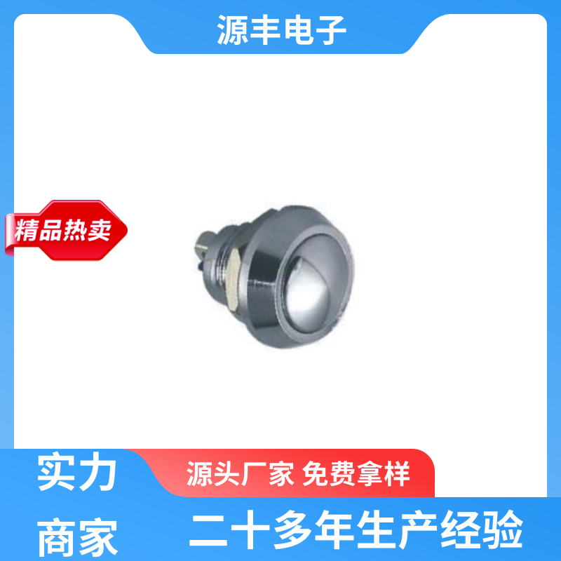 源丰电子 工业自动化设备 摇臂开关 操控方便 多型号满足您的需求