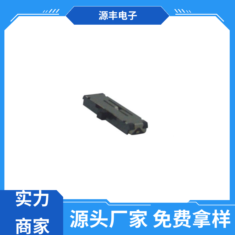 安防产品 拨动开关 设计灵活 多型号满足您的需求 源丰电子