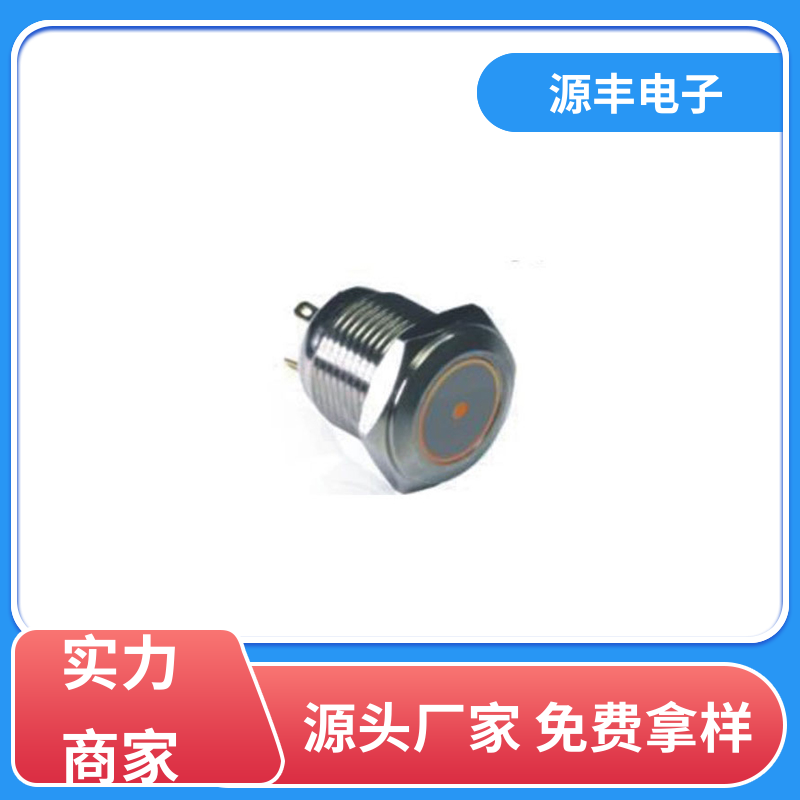 游戏机遥控器 摇头开关 良好的阻燃性 支持定制定做 源丰电子