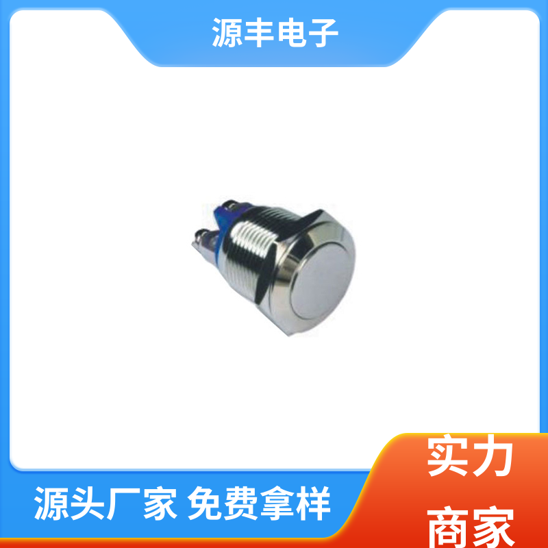 源丰电子 游戏手柄 钮子开关 体积小 多型号满足您的需求