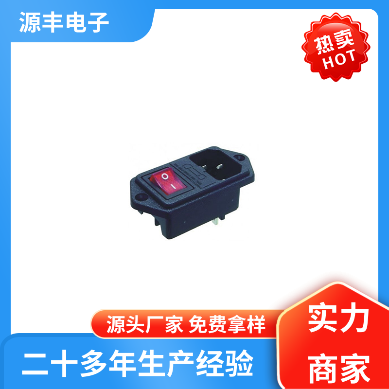 源丰电子 无线电源插座 使用安全用途广范 支持定制定做