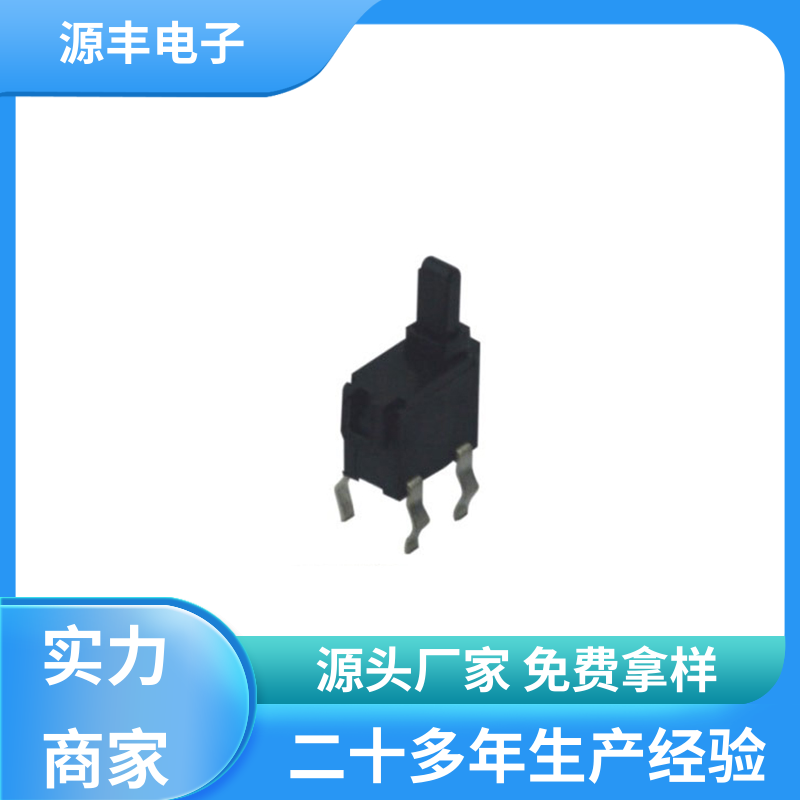 性能可靠安装维护方便 机芯开关 气动液压元件 支持定制定做 源丰电子