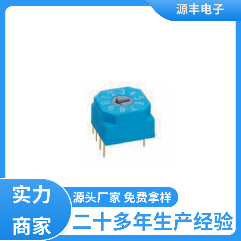 数码家电 DIP开关 高功率密度等优势 支持定制定做 源丰电子
