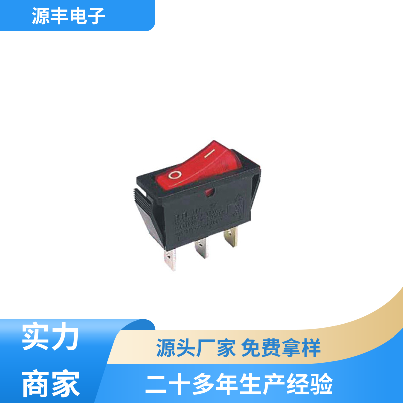 源丰电子 按摩器 船型开关 控制灵活 支持定制定做